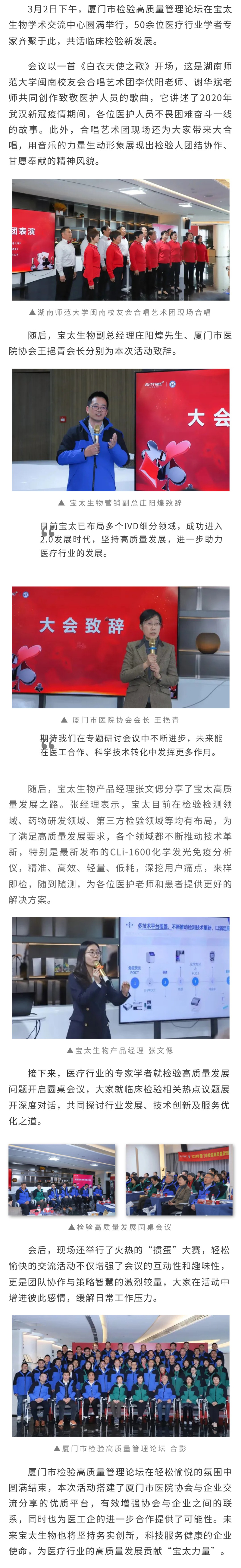 【調整】廈門市檢驗高質量管理論壇圓滿舉行.jpg
